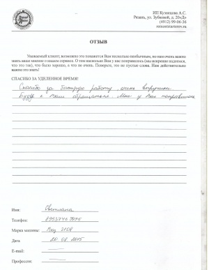 Светлана, автомобиль ВАЗ 2108, г.Рязань Светлана, автомобиль ВАЗ 2108, г.Рязань